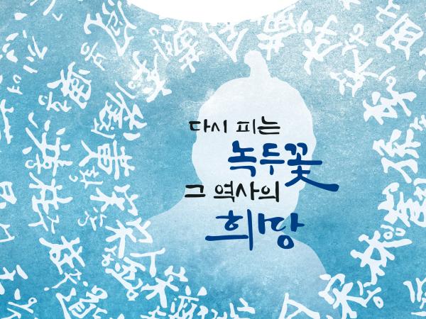 전라북도의회 소식지 제83호 발간 2