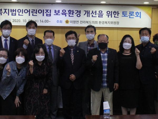 사회복지법인 어린이집 폐원 위기 방관 안 돼 3