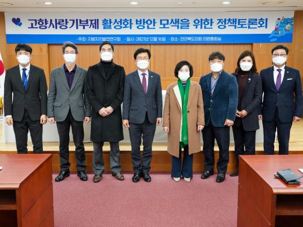 박용근 의원, 고향사랑기부제 활성화 방안 모색 토론회 2