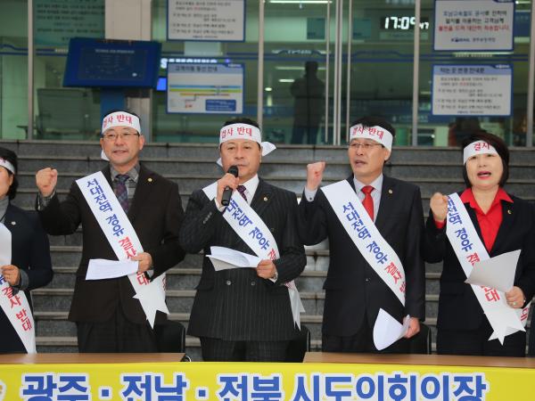 호남고속철도 건설 취지 역행 결사반대 2