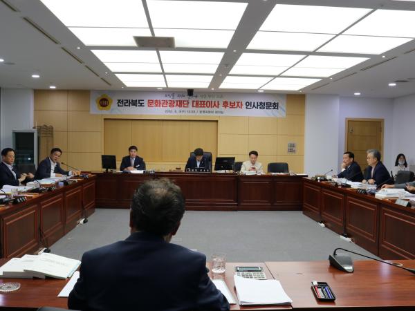 이기전 전북문화관광재단 대표이사 후보자, 인사청문회 실시 3