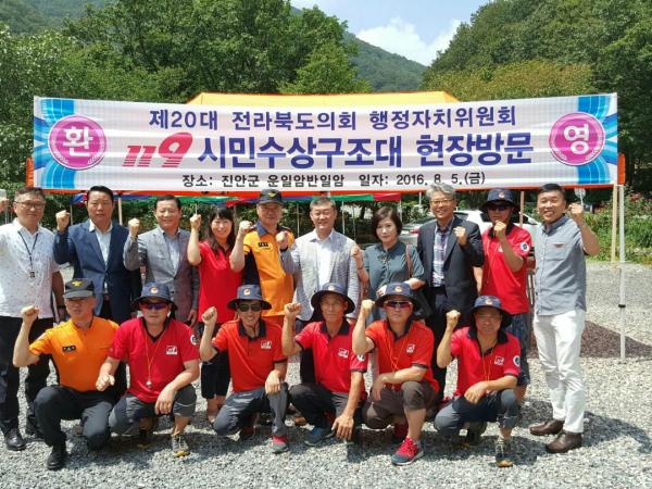 도의회 행정자치위, 119시민수상구조대 격려 방문 2