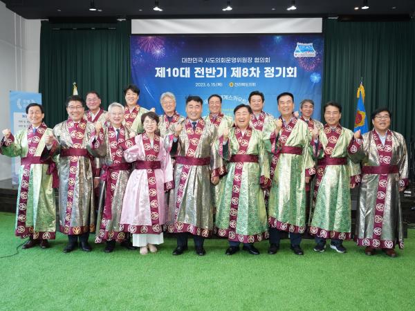 대한민국시도의회 운영위원장협의회, 잼버리 국비투입 등 건의 3