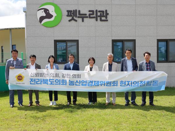 농산업경제위, 현지의정활동 2