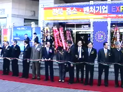 현장활동(전북중소벤처기업 expo) 1