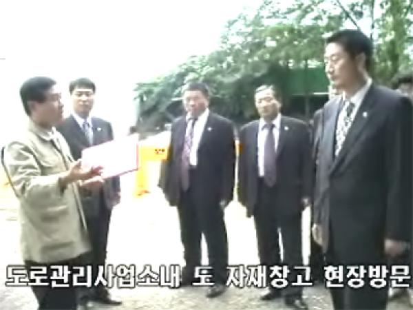 비회기중 현지활동 1