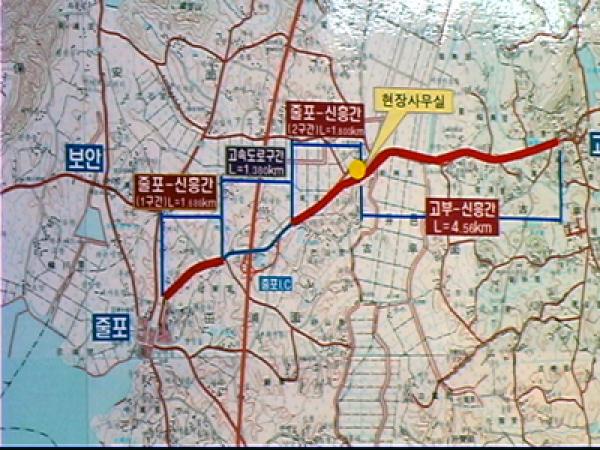 고부~신흥, 줄포~신흥 건설공사 설계변경 현지활동 1