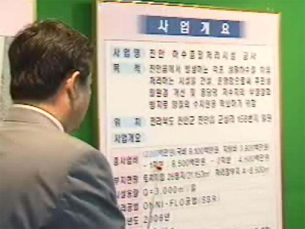 제194회 임시회 현지활동 첨부이미지 : 5.jpg