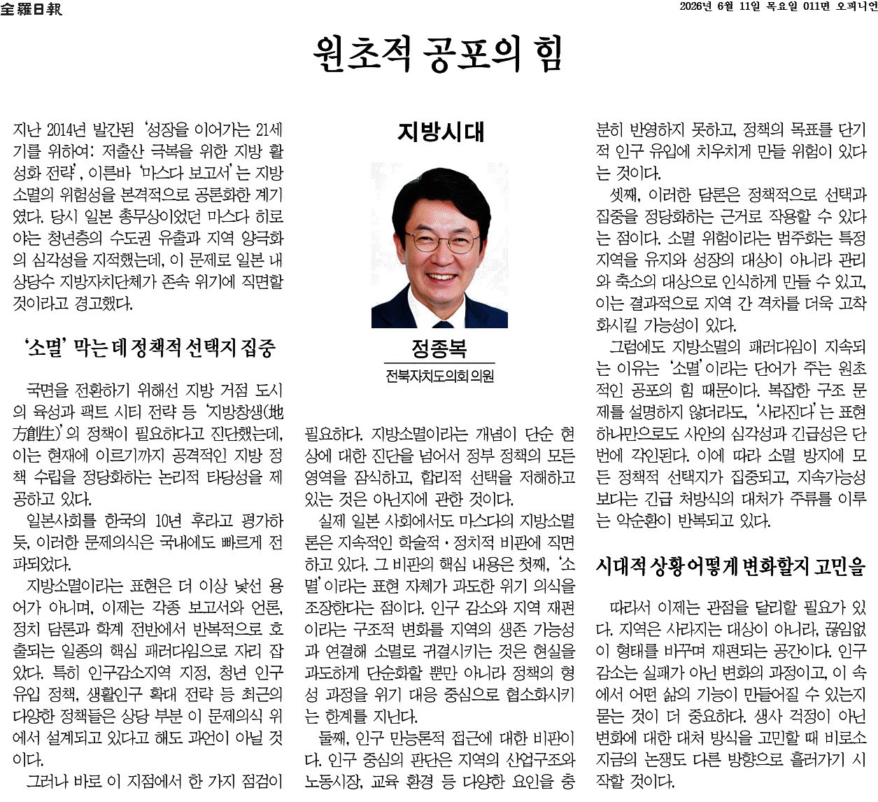 원초적 공포의 힘 1