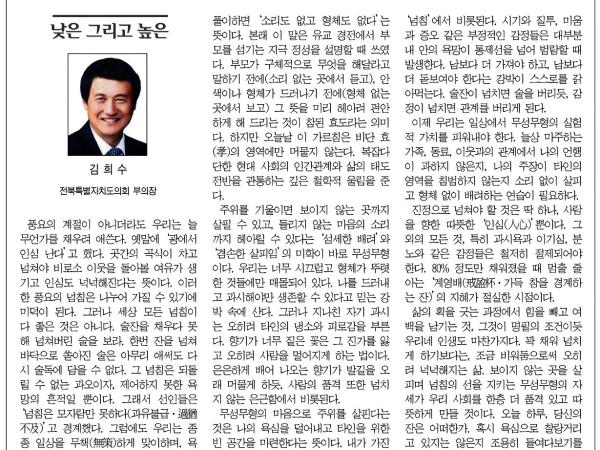 넘치지 않는 삶, 그 ‘무성무형(無聲無形)’의 미학 1