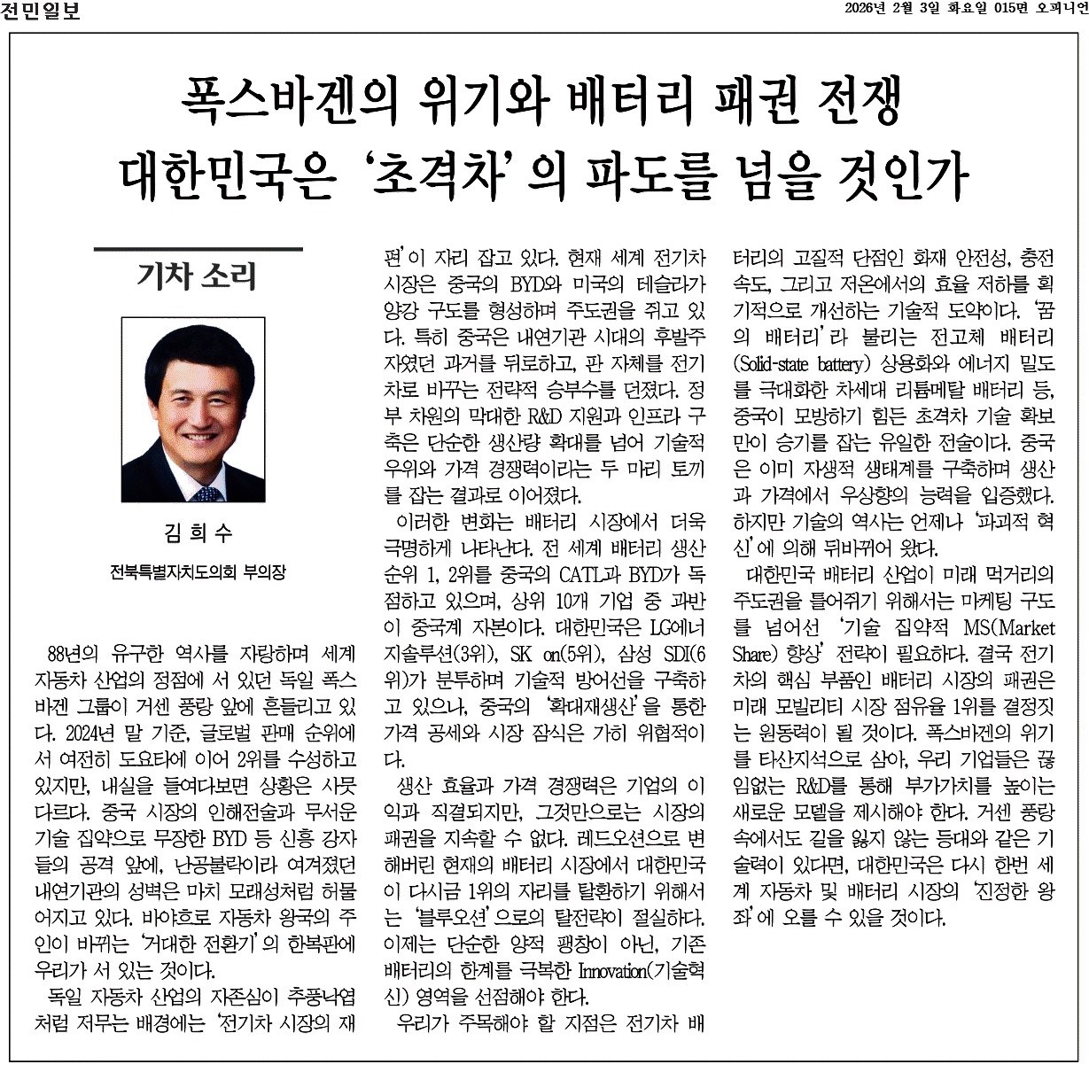 폭스바겐의 위기와 배터리 패권 전쟁, 대한민국은 ‘초격차’의 파도를 넘을 것인가 1