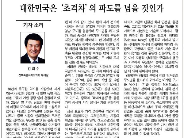 폭스바겐의 위기와 배터리 패권 전쟁, 대한민국은 ‘초격차’의 파도를 넘을 것인가 1