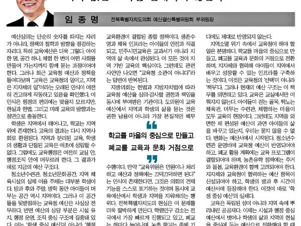 지역 없는 교육은 존재하지 않는다 1