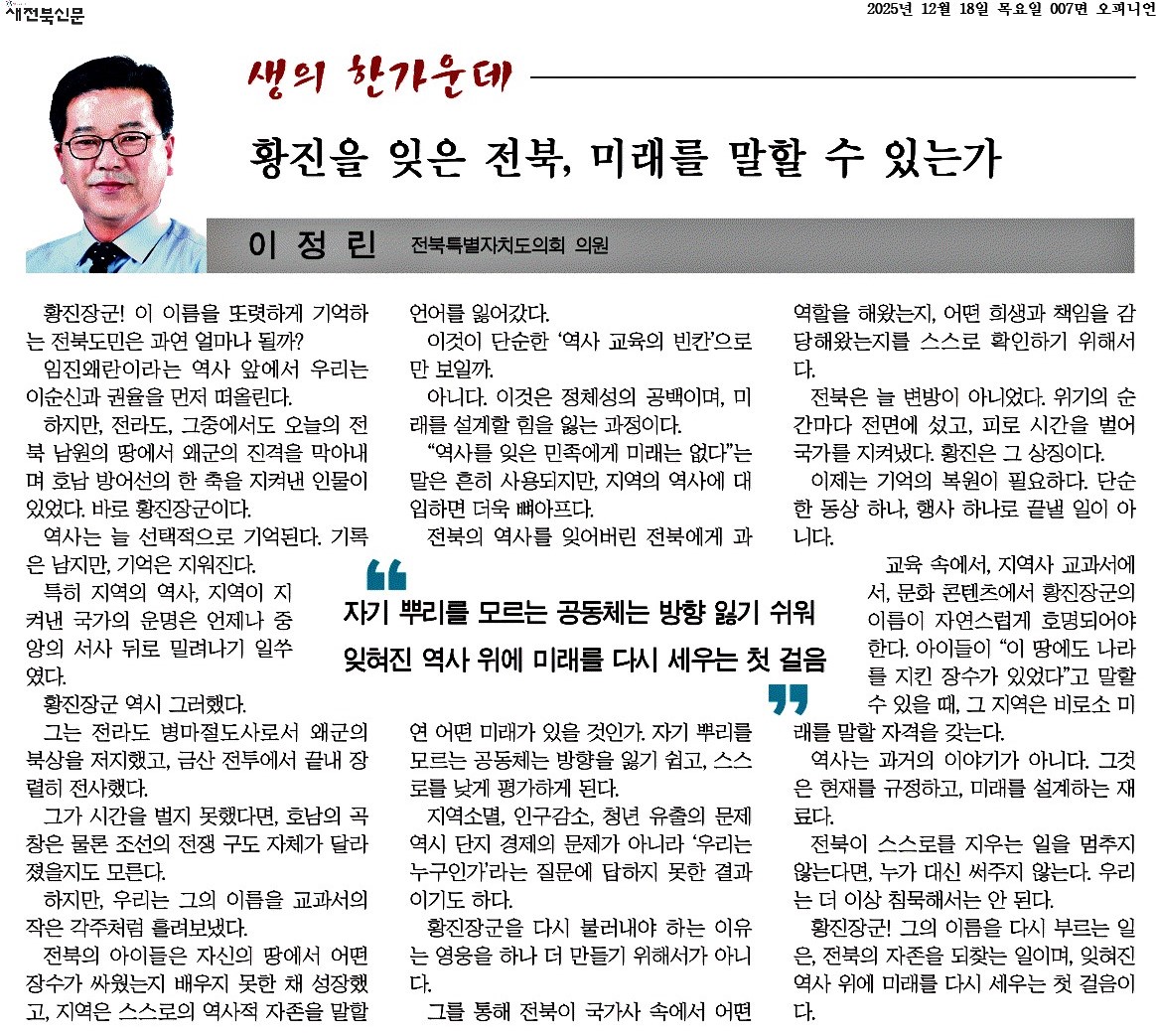 황진을 잊은 전북, 미래를 말할 수 있는가 1