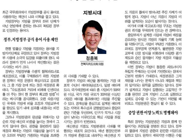 지방분권의 역설 1