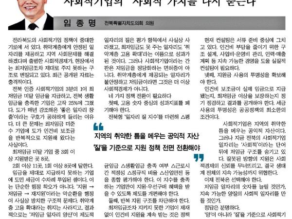 사회적기업의 '사회적' 가치를 다시 묻는다 1