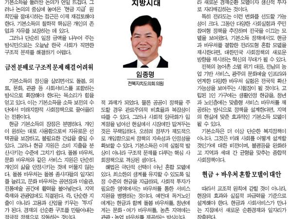 기본소득, 현금에서 사회서비스로 확장해야 1