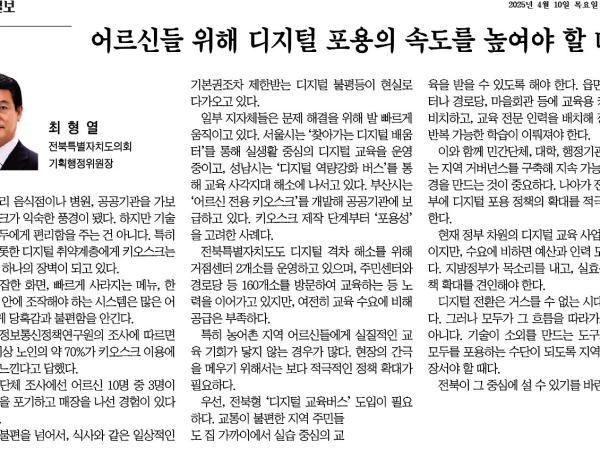 어르신들 위해 디지털 포용의 속도를 높여야 할 때 1