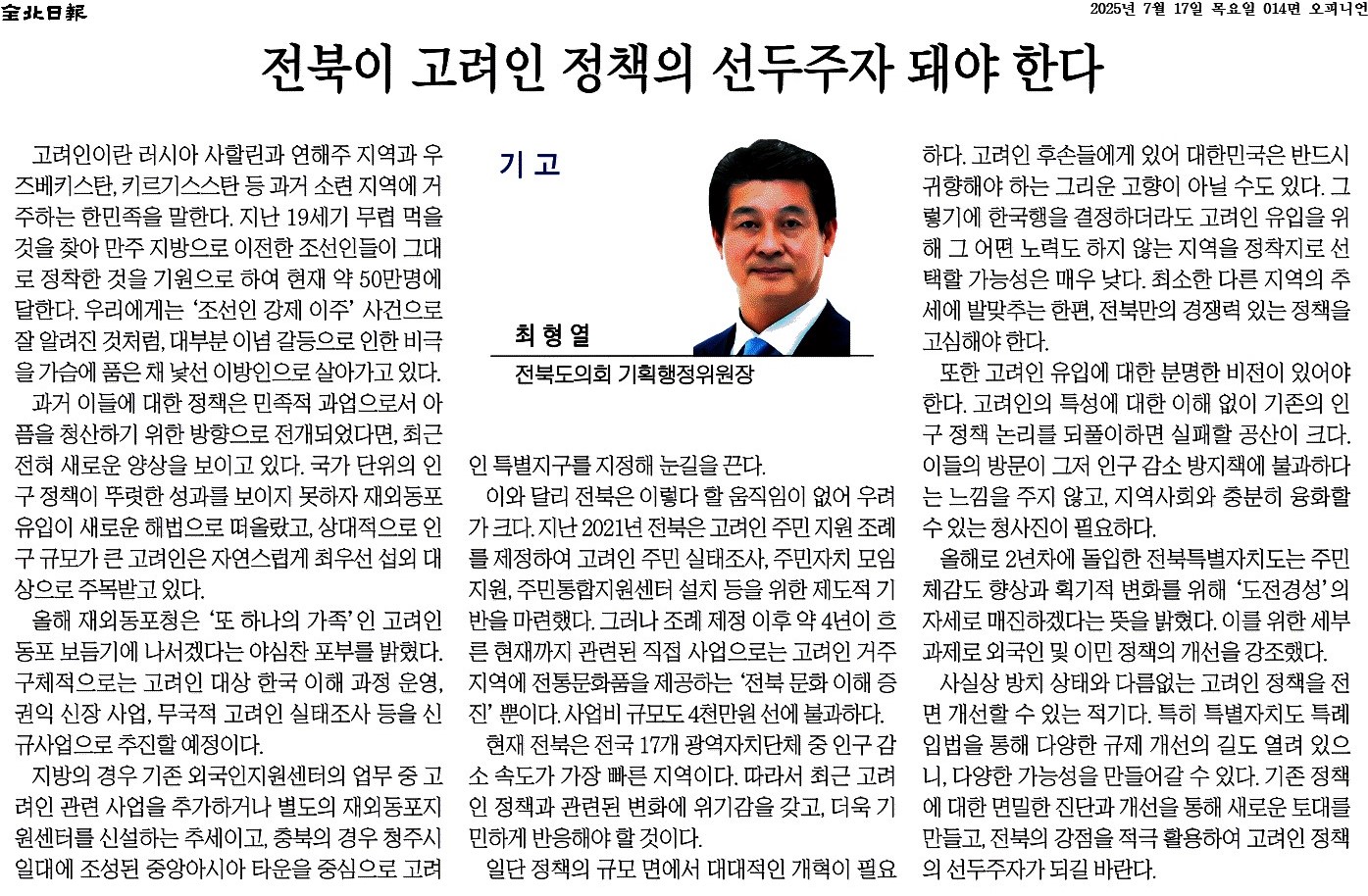 전북이 고려인 정책의 선두주자 돼야 한다 1