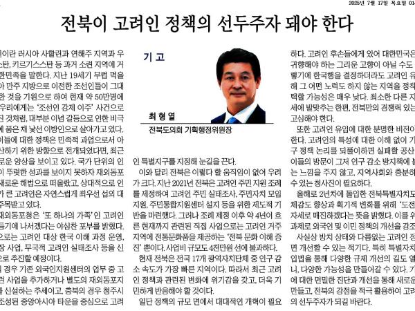 전북이 고려인 정책의 선두주자 돼야 한다 1