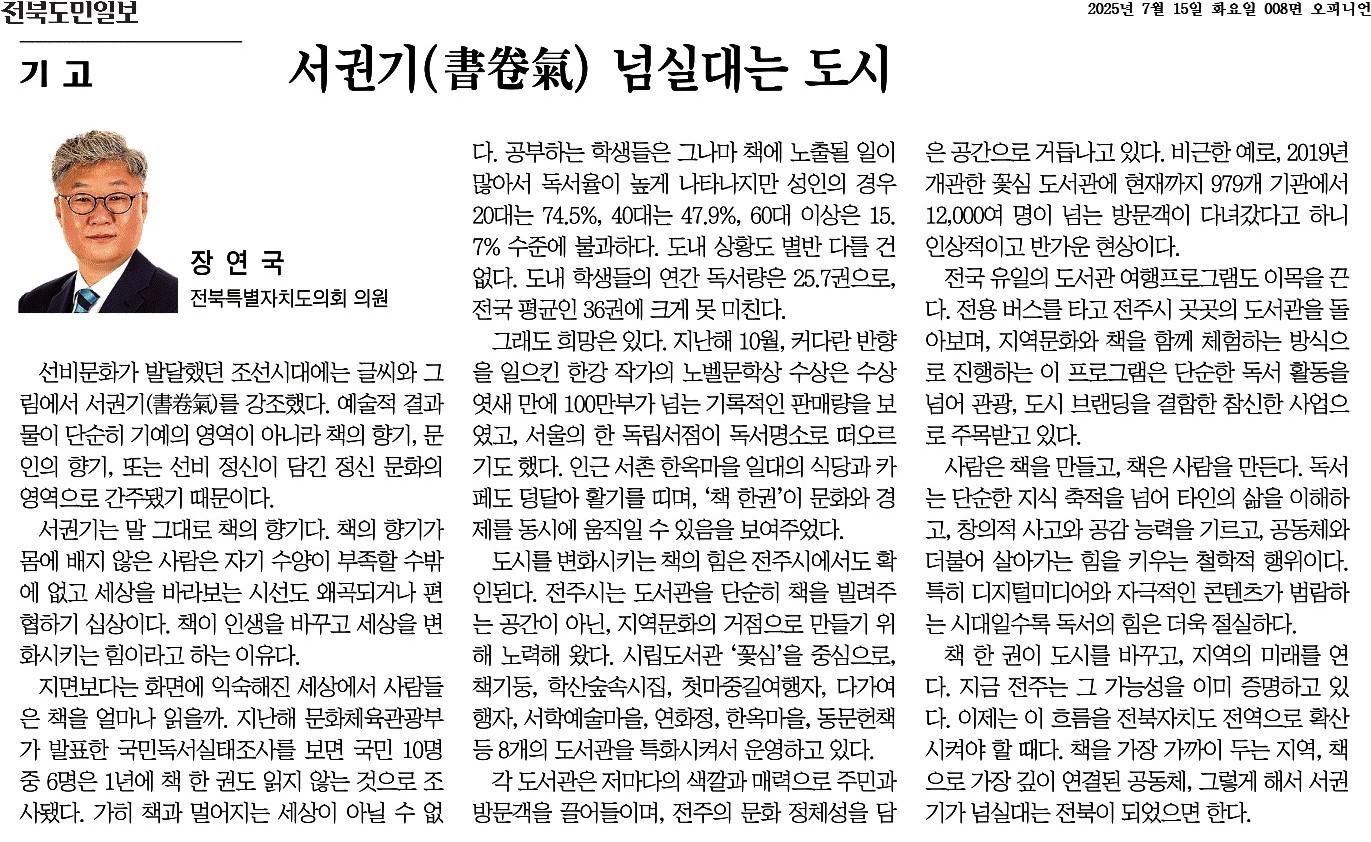 서권기(書卷氣) 넘실대는 도시 1
