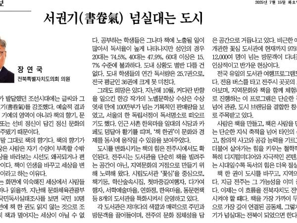 서권기(書卷氣) 넘실대는 도시 1