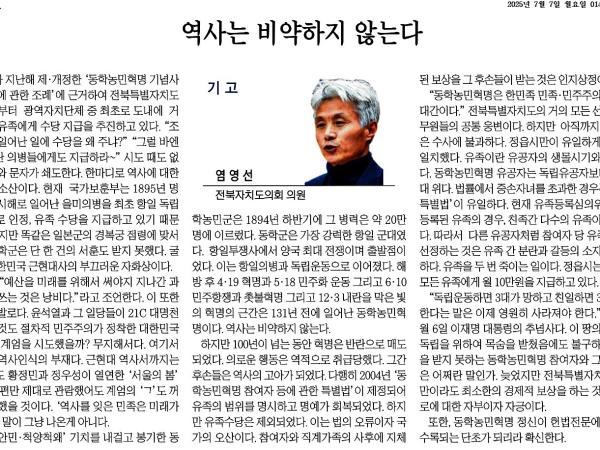 역사는 비약하지 않는다 1