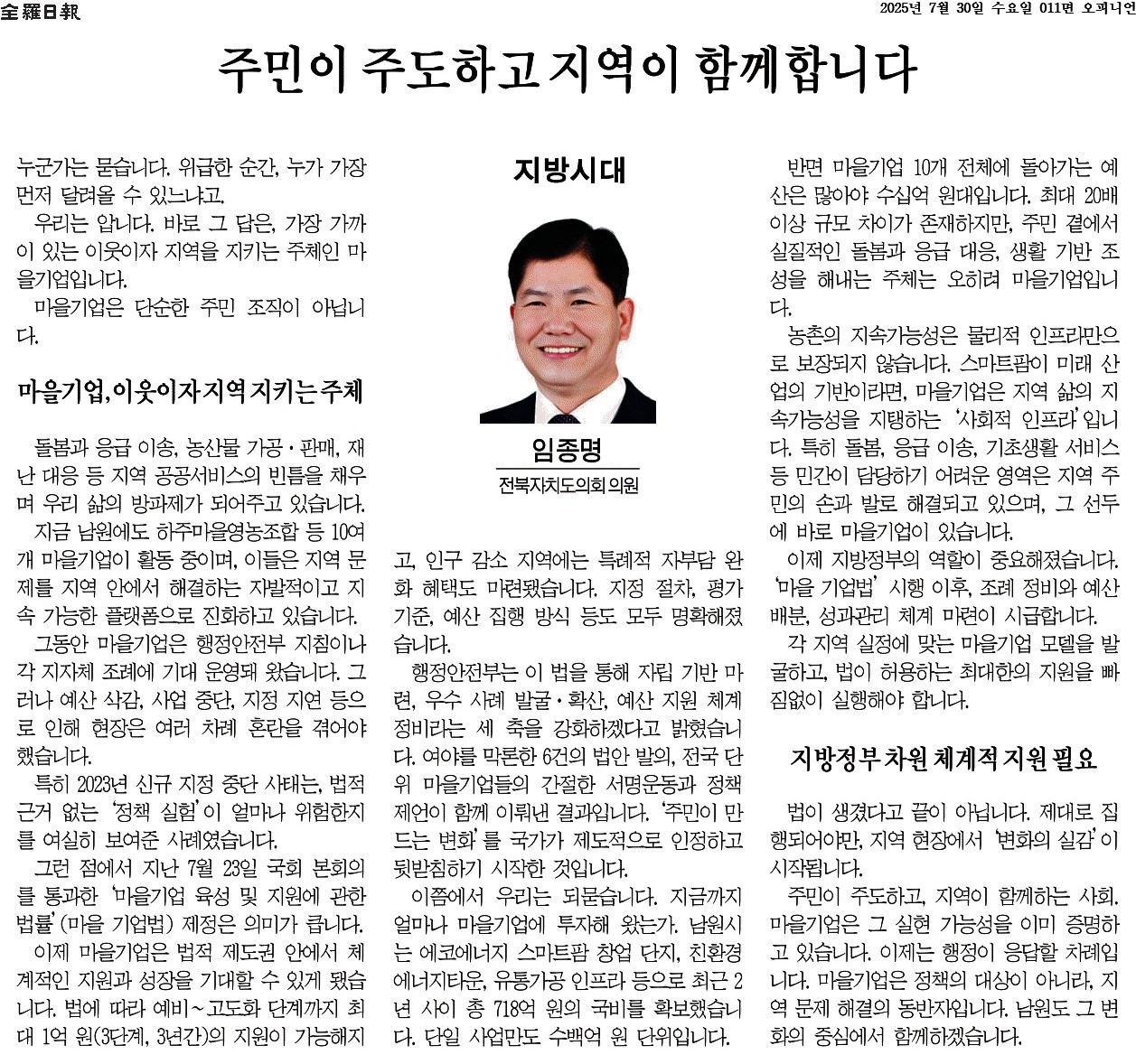 주민이 주도하고 지역이 함께합니다 1