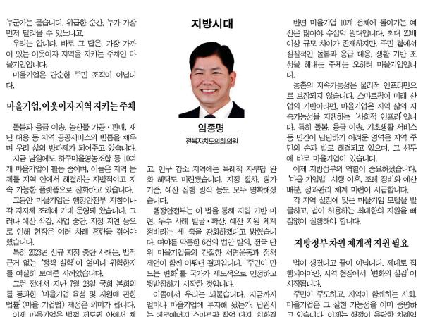 주민이 주도하고 지역이 함께합니다 1