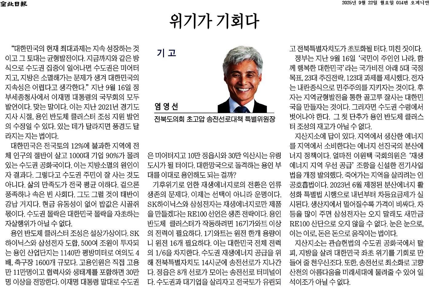 위기가 기회다 1