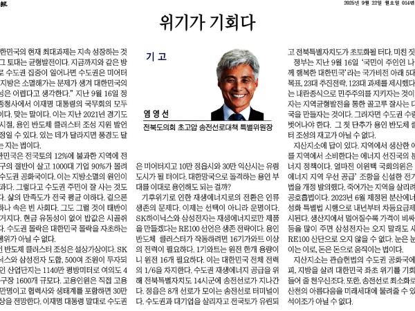 위기가 기회다 1