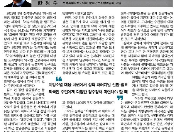 외국인 정책, 정착과 이민으로 방향 전환해야 1