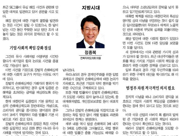 소비자 권익 보호 위한 징벌적 손해배상제 도입해야 1