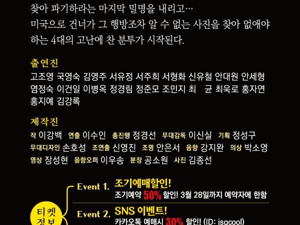 전주시립극단 132회 정기공연 어둠상자 3