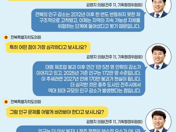 제424회 임시회 제2차 본회의 5분자유발언 4