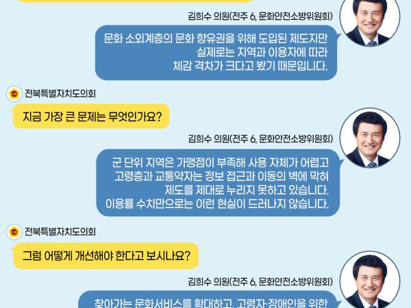 제424회 임시회 제2차 본회의 5분자유발언 7