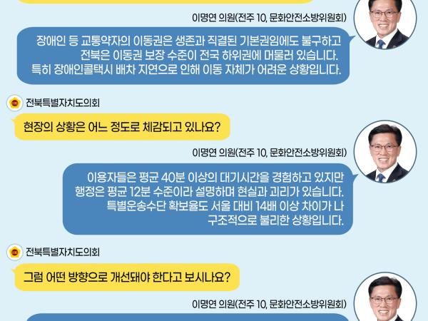 제426회 임시회 제2차 본회의 5분자유발언 2