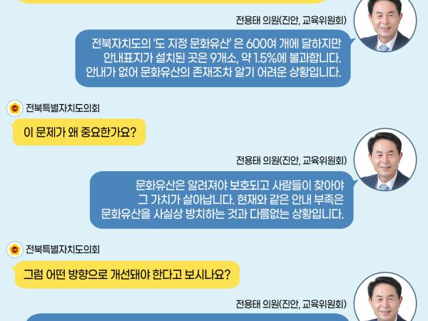 제426회 임시회 제2차 본회의 5분자유발언 3