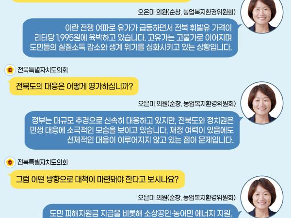 제426회 임시회 제2차 본회의 5분자유발언 4
