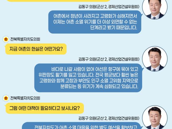 제426회 임시회 제1차 본회의 5분자유발언 2