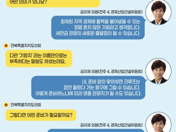 제424회 임시회 제1차 본회의 5분자유발언 2