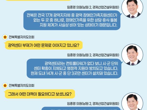 제424회 임시회 제1차 본회의 5분자유발언 7