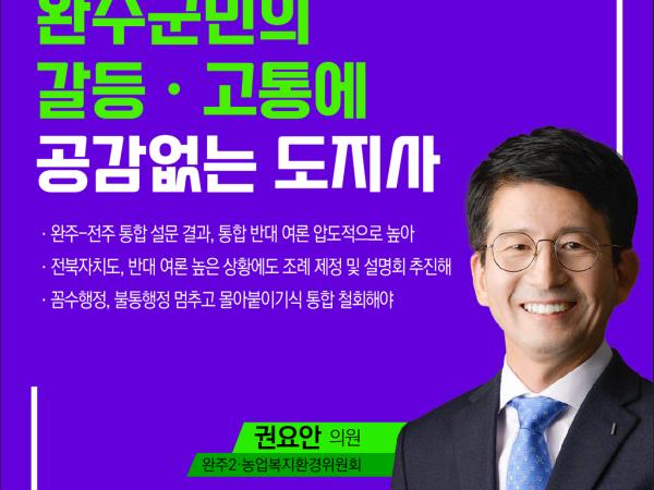 제415회 정례회 제4차 본회의 5분자유발언 첨부이미지 : 8 권요안.jpg