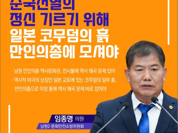 제415회 정례회 제1차 본회의 5분자유발언 첨부이미지 : 6 임종명.jpg