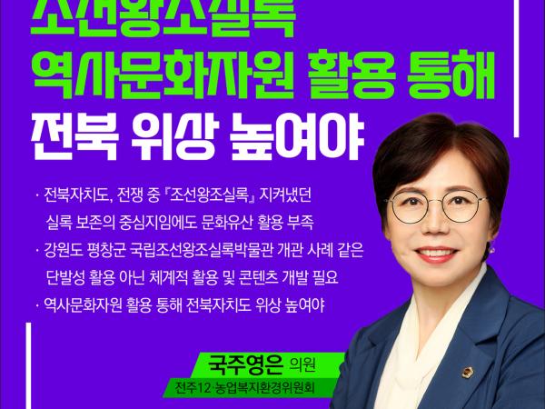 제415회 정례회 제1차 본회의 5분자유발언 첨부이미지 : 5 국주영은.jpg