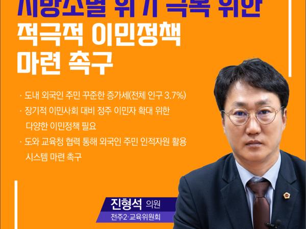 제414회 임시회 제4차 본회의 5분자유발언 첨부이미지 : 9 진형석.jpg