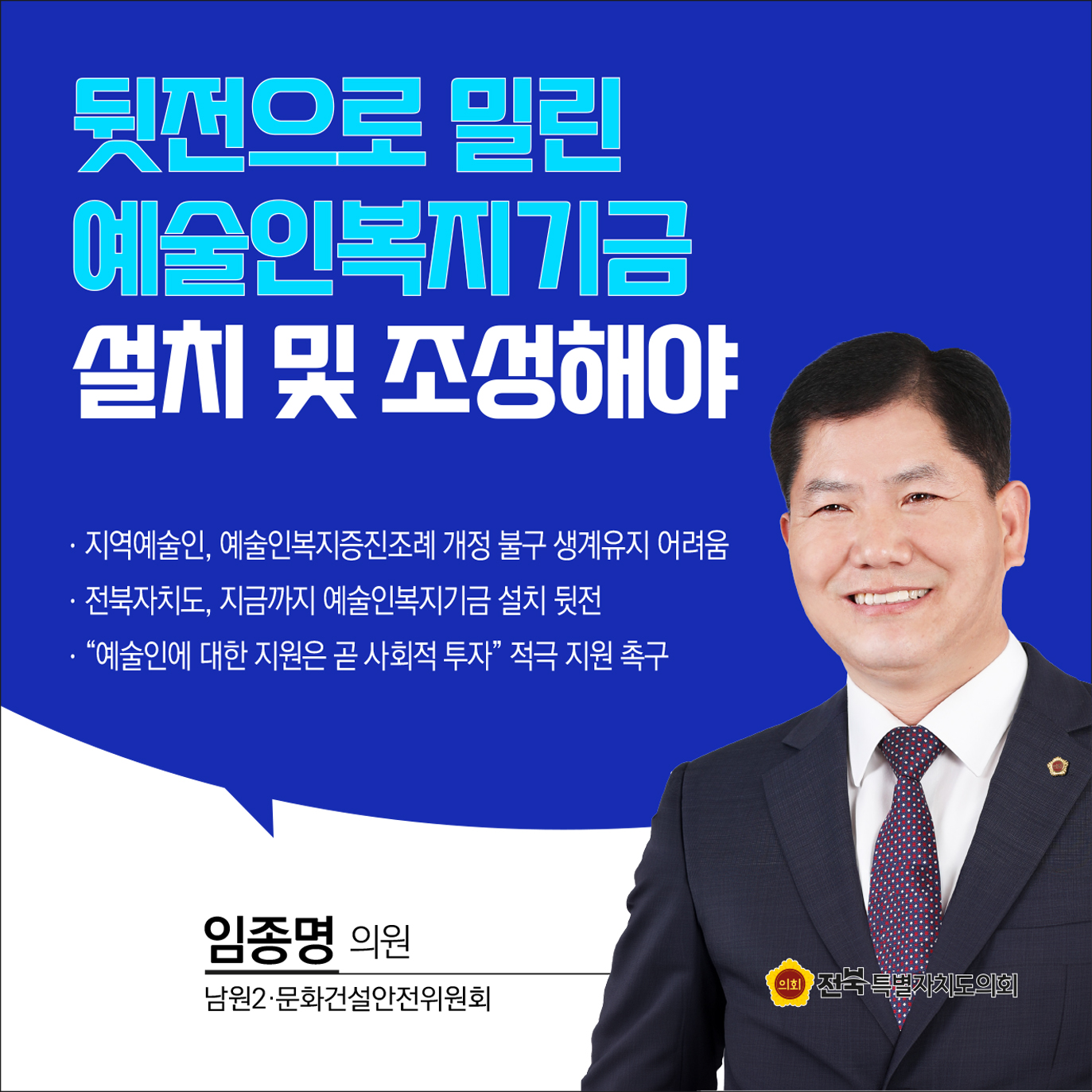 제410회 정례회 제4차 본회의 5분자유발언 첨부이미지 : 7 임종명.jpg