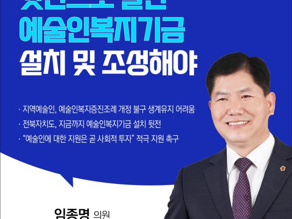 제410회 정례회 제4차 본회의 5분자유발언 첨부이미지 : 7 임종명.jpg