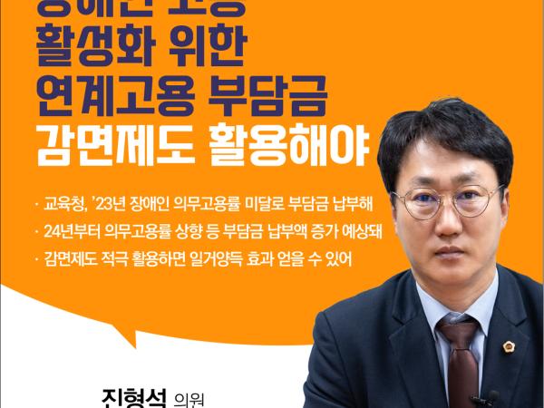 제406회 임시회 제2차 본회의 5분자유발언 첨부이미지 : 8 진형석.jpg