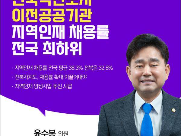 제406회 임시회 제2차 본회의 5분자유발언 첨부이미지 : 9 윤수봉.jpg